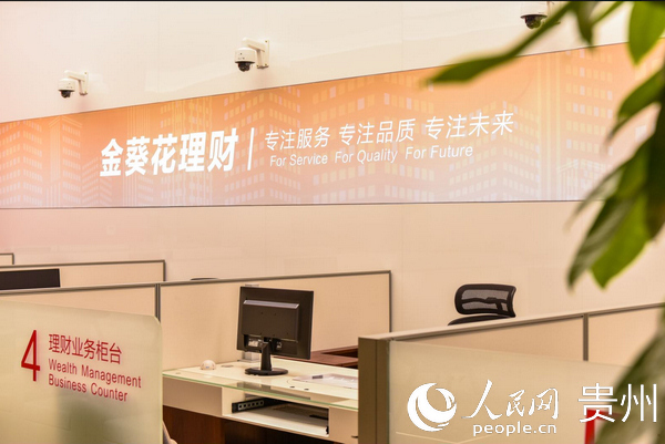 招商银行全新3.0旗舰网点来贵阳啦 “科技+生活”给你带来全新体验