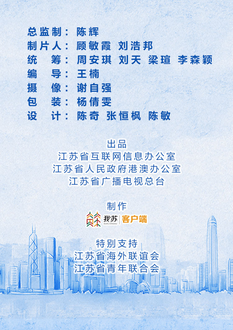 你好！我来自1997丨香港“90后”青年戴杅栩：用街舞点亮留守儿童心灯