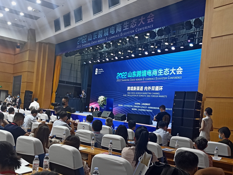 【原创】2022山东跨境电商生态大会在济南召开_fororder_6dfa731776f1e398d5d00d03df0ce9f