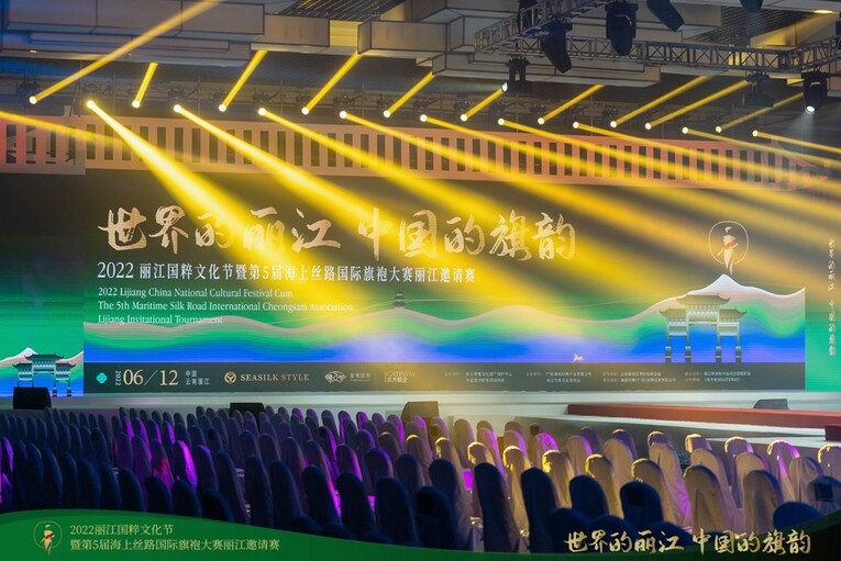 2022丽江国粹文化节暨第五届海上丝路国际旗袍大赛丽江邀请赛成功举办 李婧荣获冠军