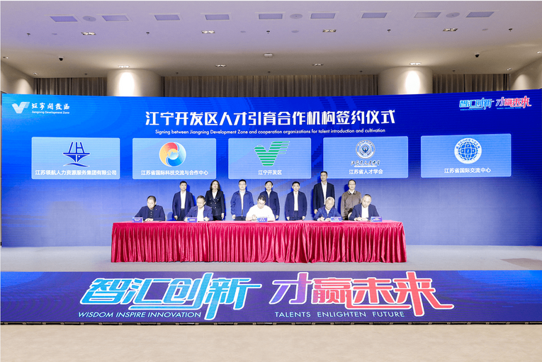 领航集团参与中英高层次人才"云上"交流暨百家湖人才讲坛启动仪式