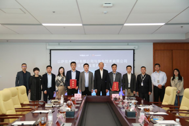 基于昇腾AI丨以萨技术推出视频图像全目标结构化解决方案 达到业界领先水平