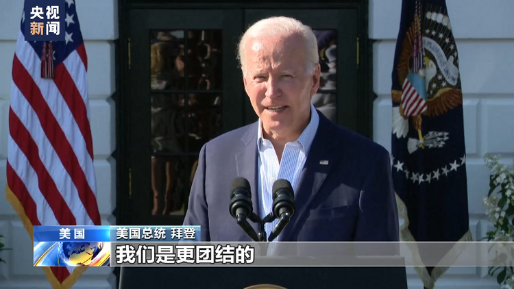 美国“独立日”变“哀悼日” 团结口号难掩分裂