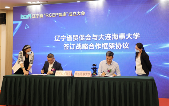 Liaoning RCEP Think Tank Established_fororder_2