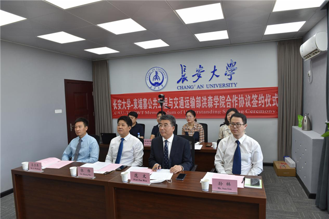 长安大学-柬埔寨公共工程与交通运输部洪森学合作协议签约仪式顺利举行_fororder_图片4_副本