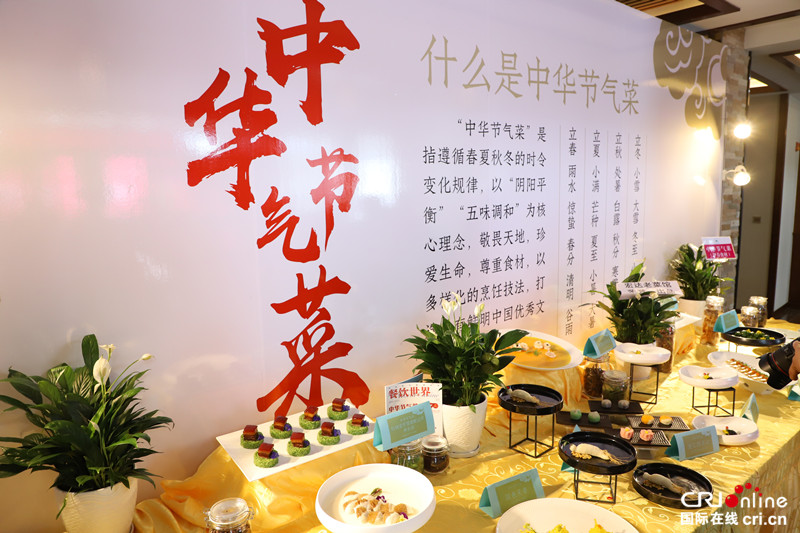 （急稿）【黑龙江】【原创】第二届黑龙江省旅游产业发展大会餐饮文化展在伊春举办