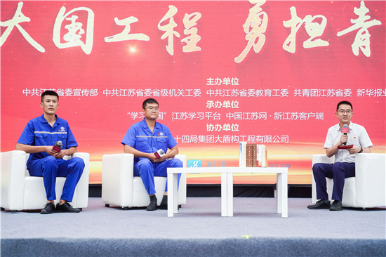 第六届“马克思主义·青年说”专场活动走进中铁十四局大盾构公司_fororder_23
