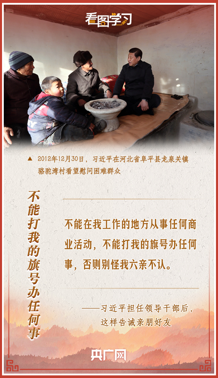 看图学习丨不忘赤子情怀 传承优良红色家风