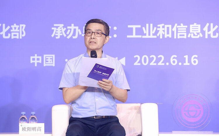 “云上宜宾”高端对话│专家云集 思想碰撞 共话动力电池产业新发展_fororder_欧阳明高院士-供图-“云上宜宾”组委会
