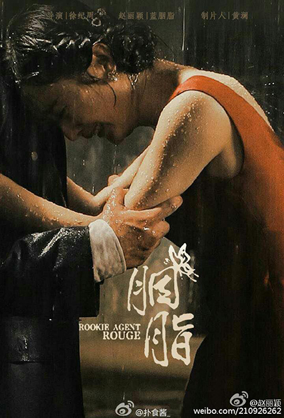 赵丽颖新戏开播 女神凭眉毛搞定民国妆容