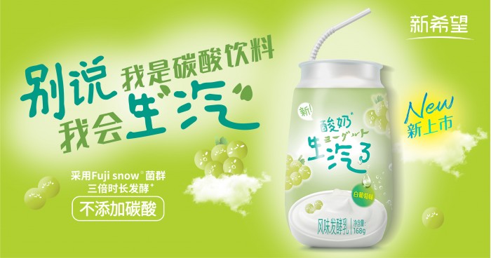 逐新趣异 新希望乳业解锁产品研发“创新密码”