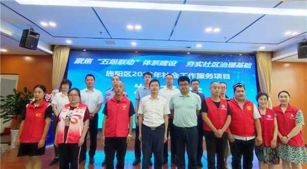 （转载）德阳旌阳：2022年社会工作服务项目发布会圆满结束
