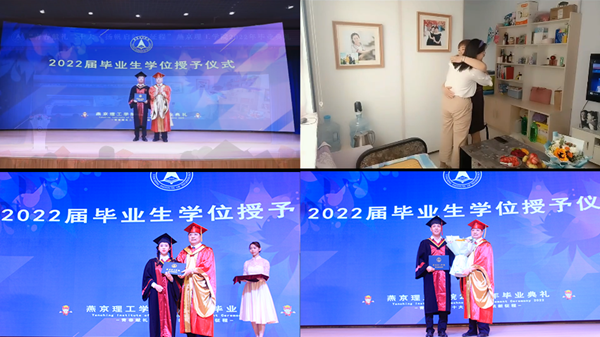 燕京理工学院2022年云端毕业典礼：青春献礼二十大 扬帆启航新征程