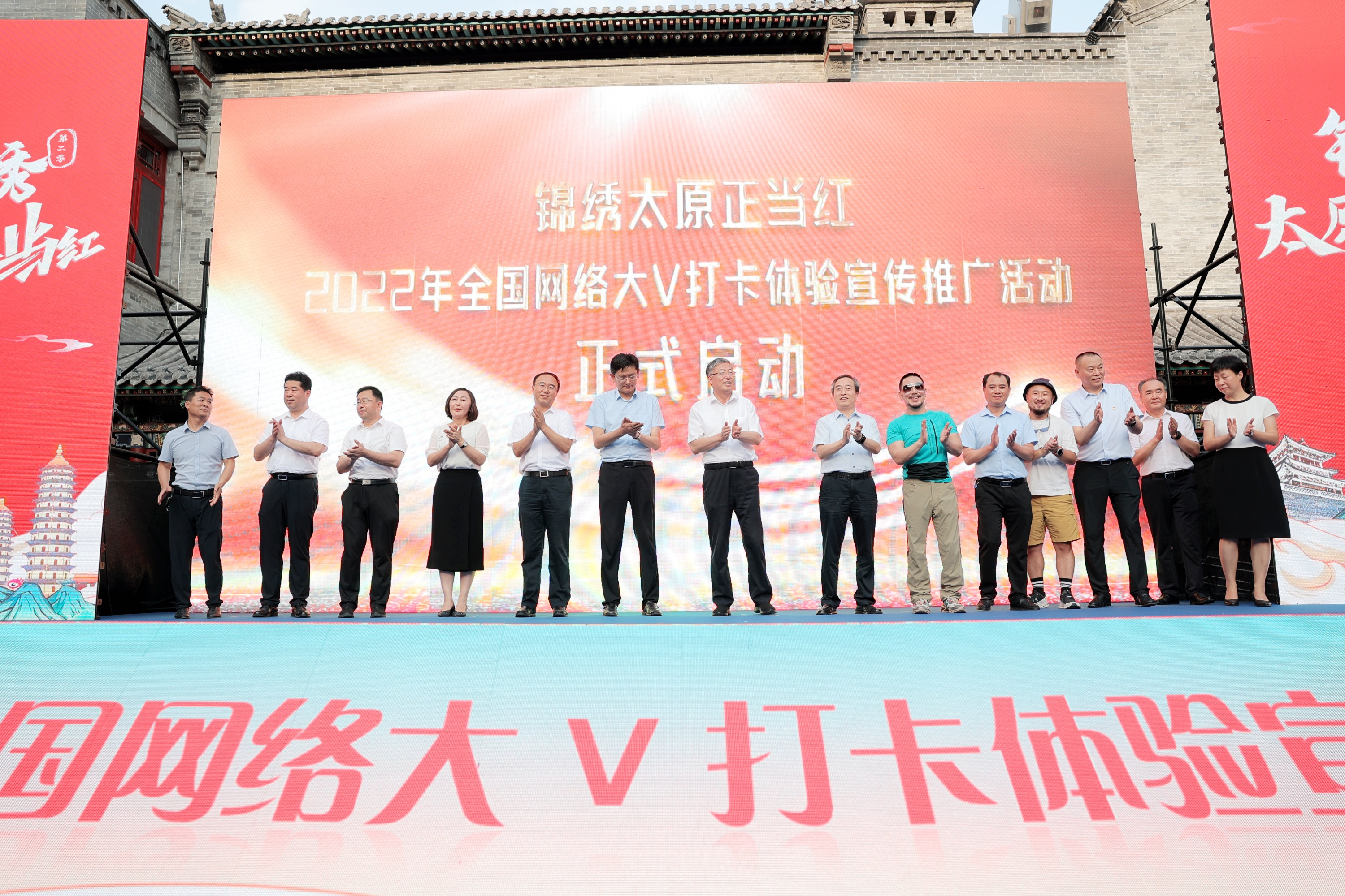 “锦绣太原正当红”第二季全国网络大V打卡体验宣传推广活动启动_fororder_微信图片_20220709162838