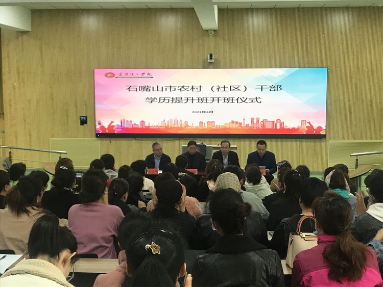 宁夏石嘴山市：真金白银让村干部 圆了“大学梦”_fororder_WechatIMG157