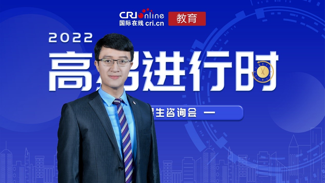 2022高招进行时丨上海交通大学：2022升级本科招生培养模式，新增6个招生专业_fororder_7