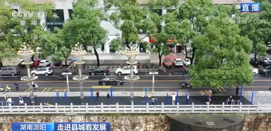 走进县城看发展 | 山水浏阳、烟火浏阳带给人们满满幸福感