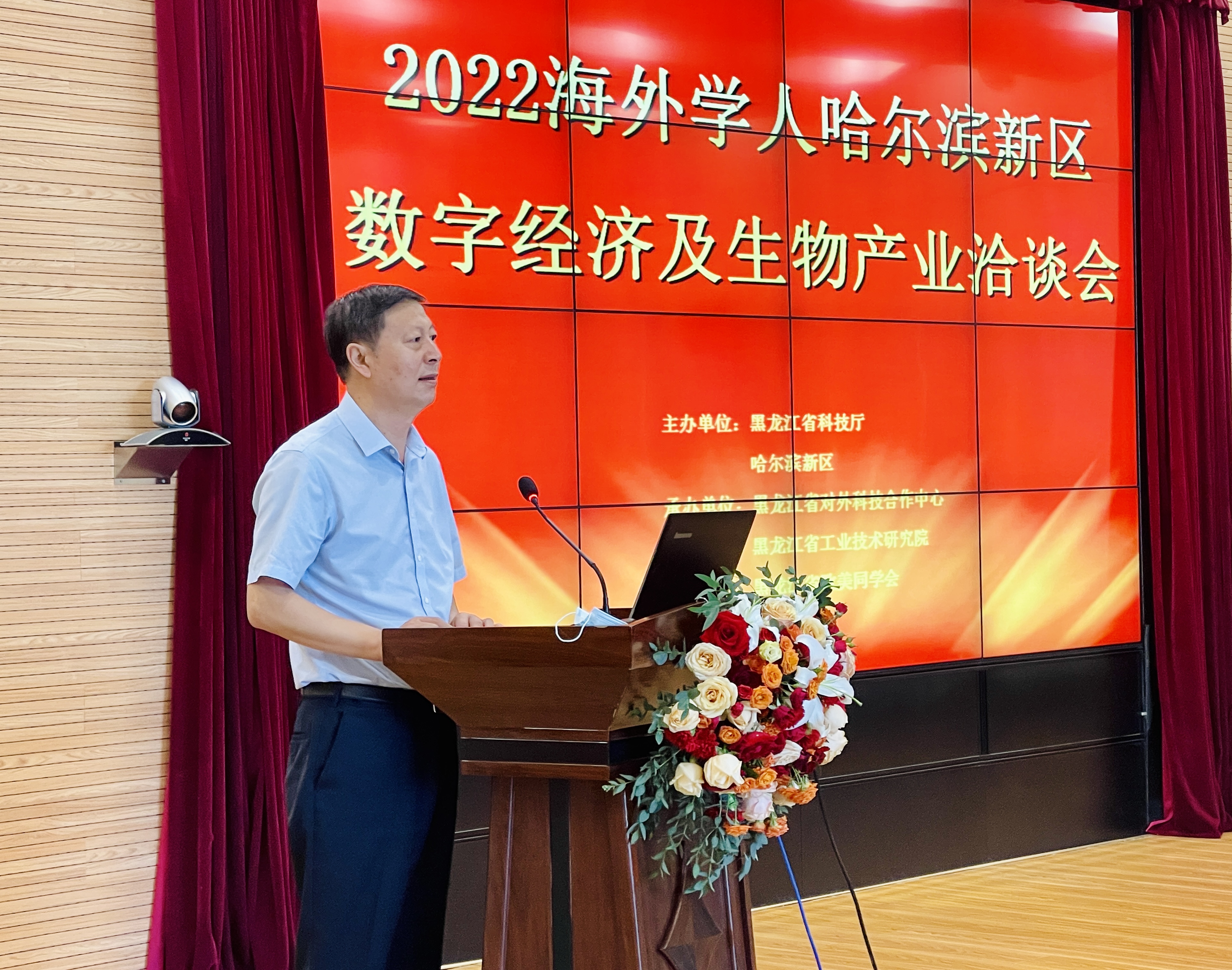 海外学人与黑龙江省在数字经济、生物医药等领域达成意向性合作