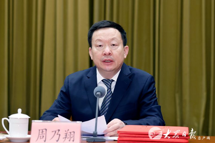 山东省科技创新大会召开