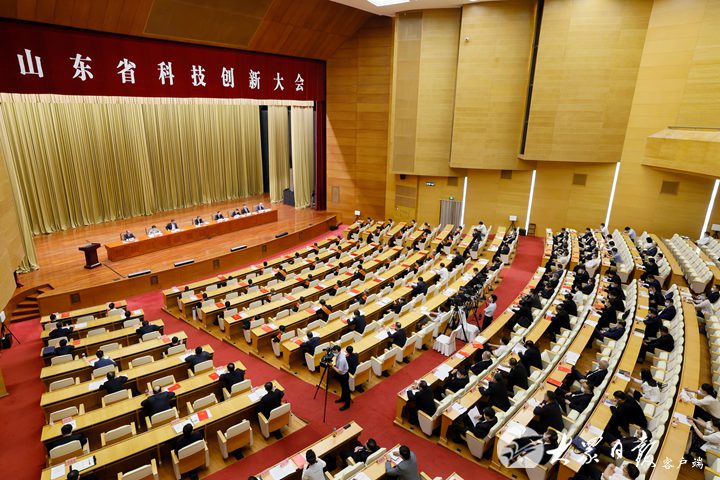 山东省科技创新大会召开