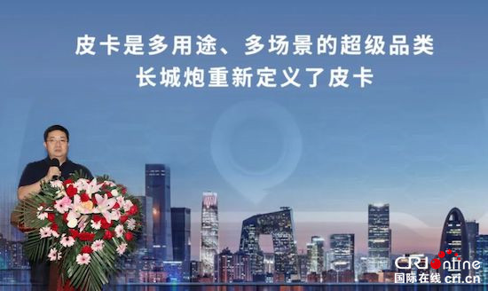 中国皮卡解禁激发百万级市场 长城炮以品类创新推动行业向上_fororder_image001的副本