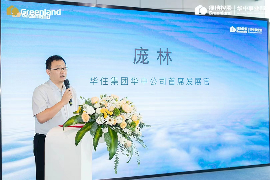 The Signing Ceremony for Huazhu Group's Entry into Greenland Group's Huazhong Real Estate Division Successfully Held_fororder_图片2