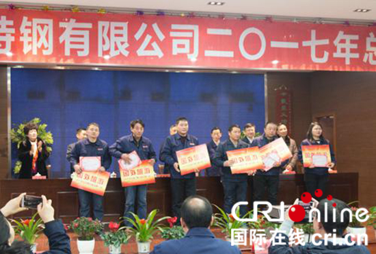 (已过审 供稿 企业 三吴大地泰州)江苏星火公司召开总结表彰大会 重奖一线职工 (已过审 供稿 企业 三吴大地泰州)江苏星火公司召开总结表彰大会 重奖一线职工