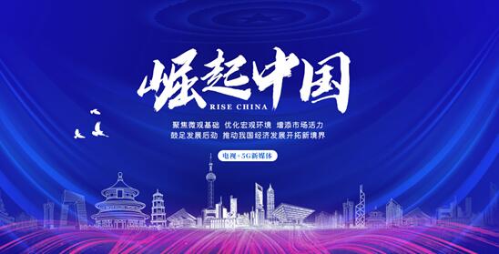 “北京蒙一堂蒙医诊所”入选《崛起中国》栏目_fororder_北京