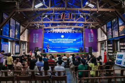 Zhejiang Tonglu Finds a Place in the China "Digital Village" Top 100 County List_fororder_1388299ee53ffec6c04b1e4b88c81b4