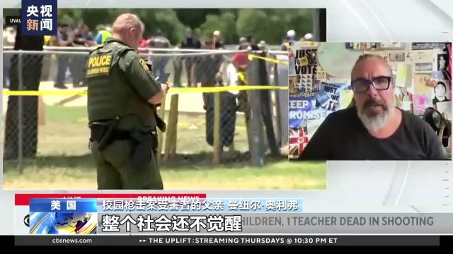 拜登控枪“庆功会”演讲被打断 枪击案受害者父亲：要我鼓掌 我做不到