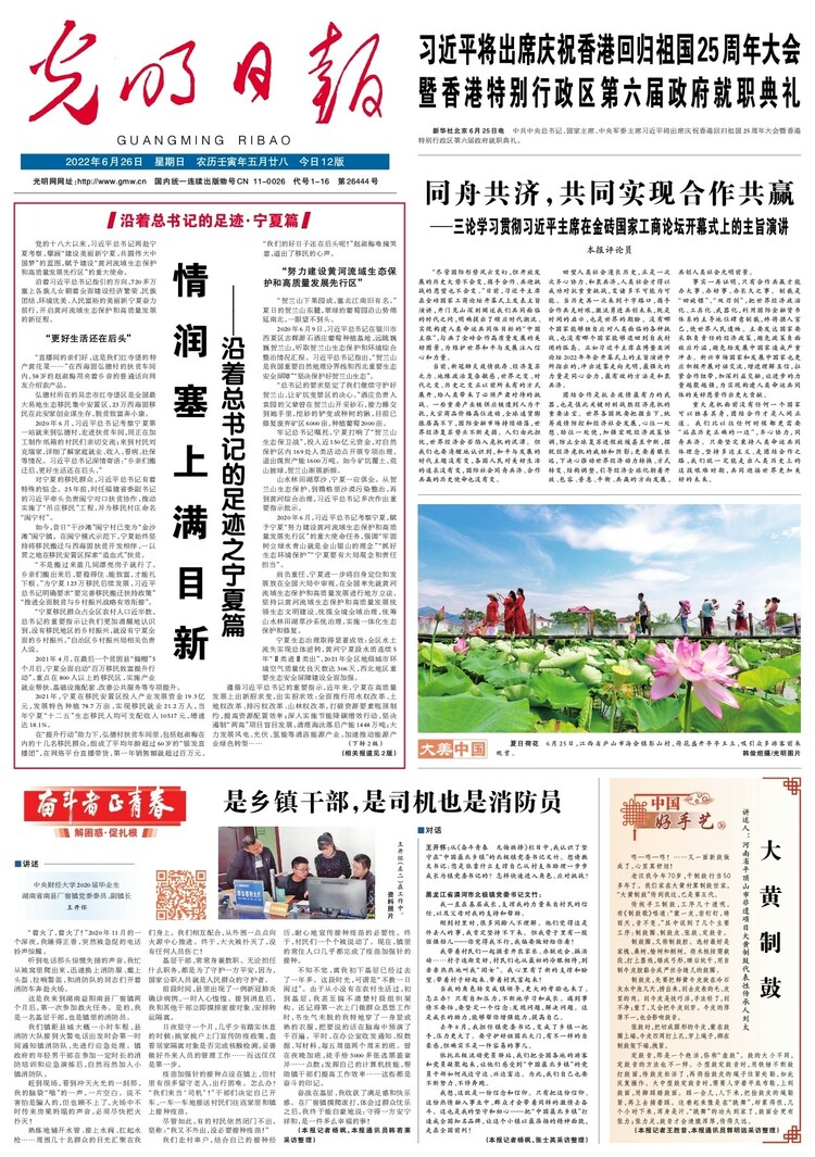 【奋斗者正青春·解困惑·促扎根】是乡镇干部，是司机也是消防员