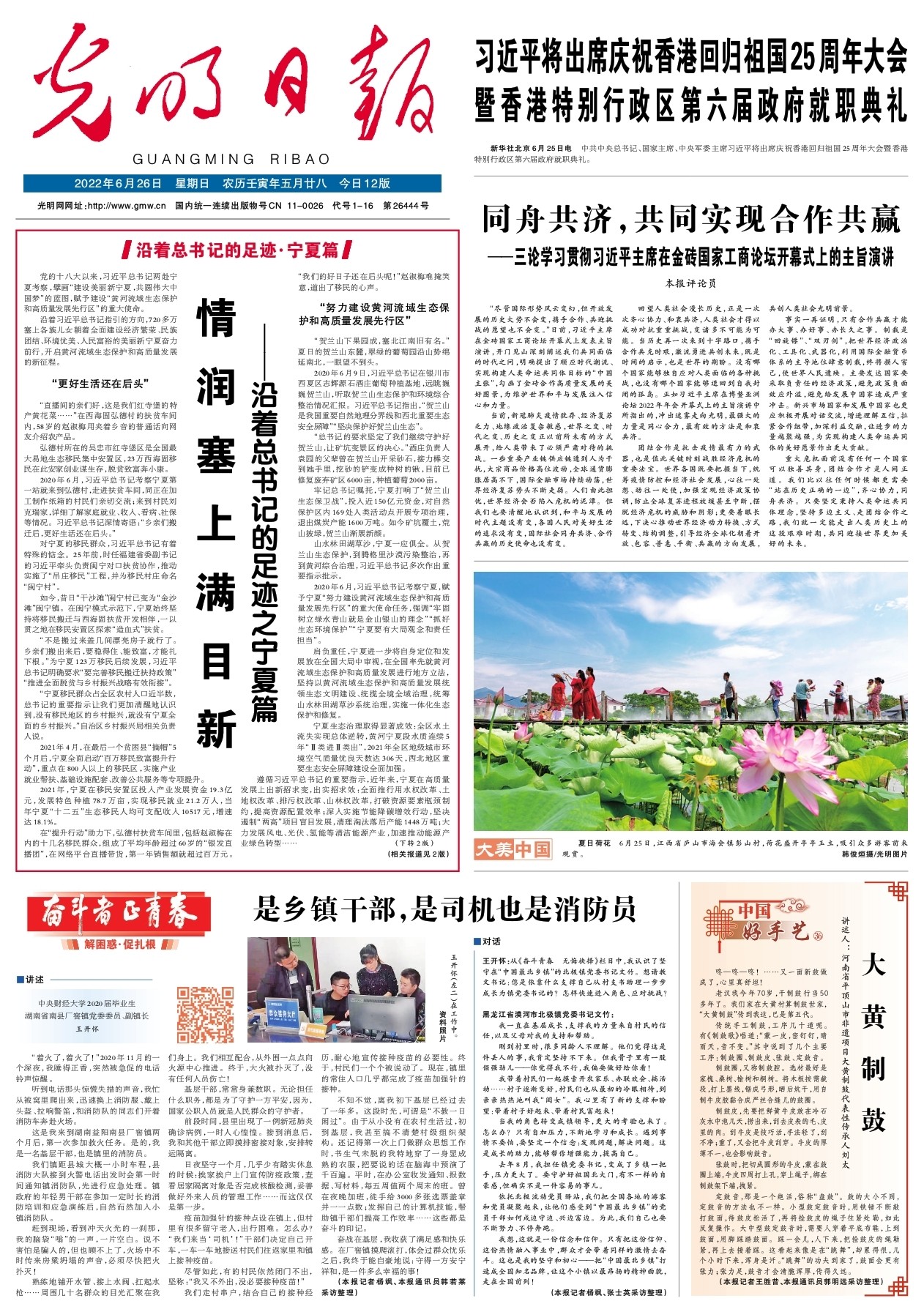 【奋斗者正青春·解困惑·促扎根】是乡镇干部，是司机也是消防员