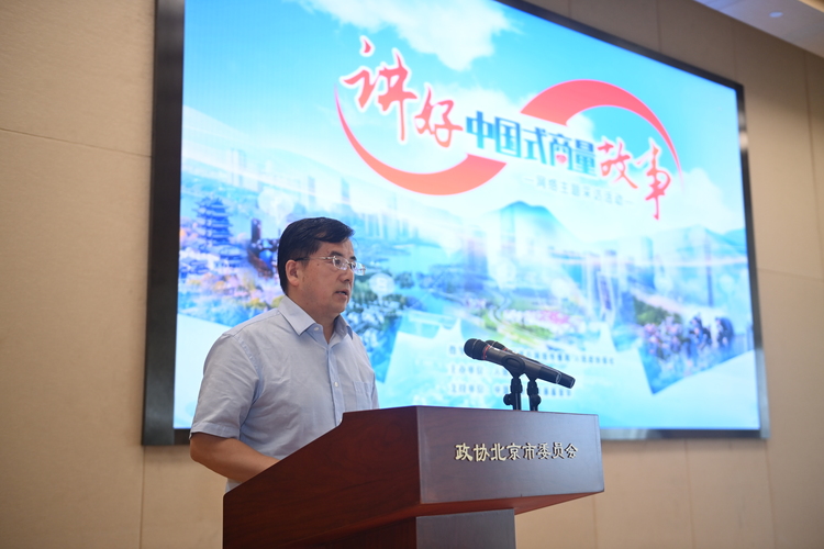 “讲好‘中国式商量’故事”网络主题采访活动在京启动_fororder_图片2