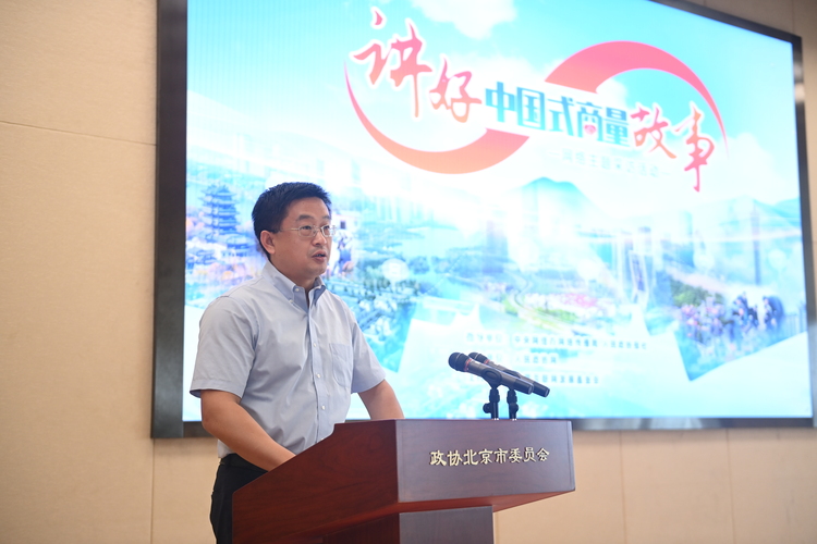 “讲好‘中国式商量’故事”网络主题采访活动在京启动_fororder_图片4