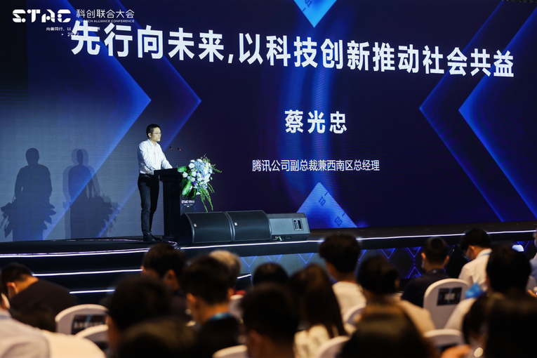 2022 STAC大会落幕 腾讯助力成都科创中心建设和数字经济发展_fororder_【强国＋财智】2022 STAC大会落幕 腾讯助力成都科创中心建设和数字经济发展1862