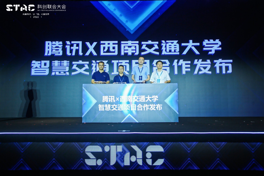 2022 STAC大会落幕 腾讯助力成都科创中心建设和数字经济发展_fororder_【强国＋财智】2022 STAC大会落幕 腾讯助力成都科创中心建设和数字经济发展2216