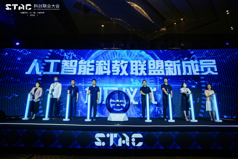2022 STAC大会落幕 腾讯助力成都科创中心建设和数字经济发展_fororder_【强国＋财智】2022 STAC大会落幕 腾讯助力成都科创中心建设和数字经济发展762