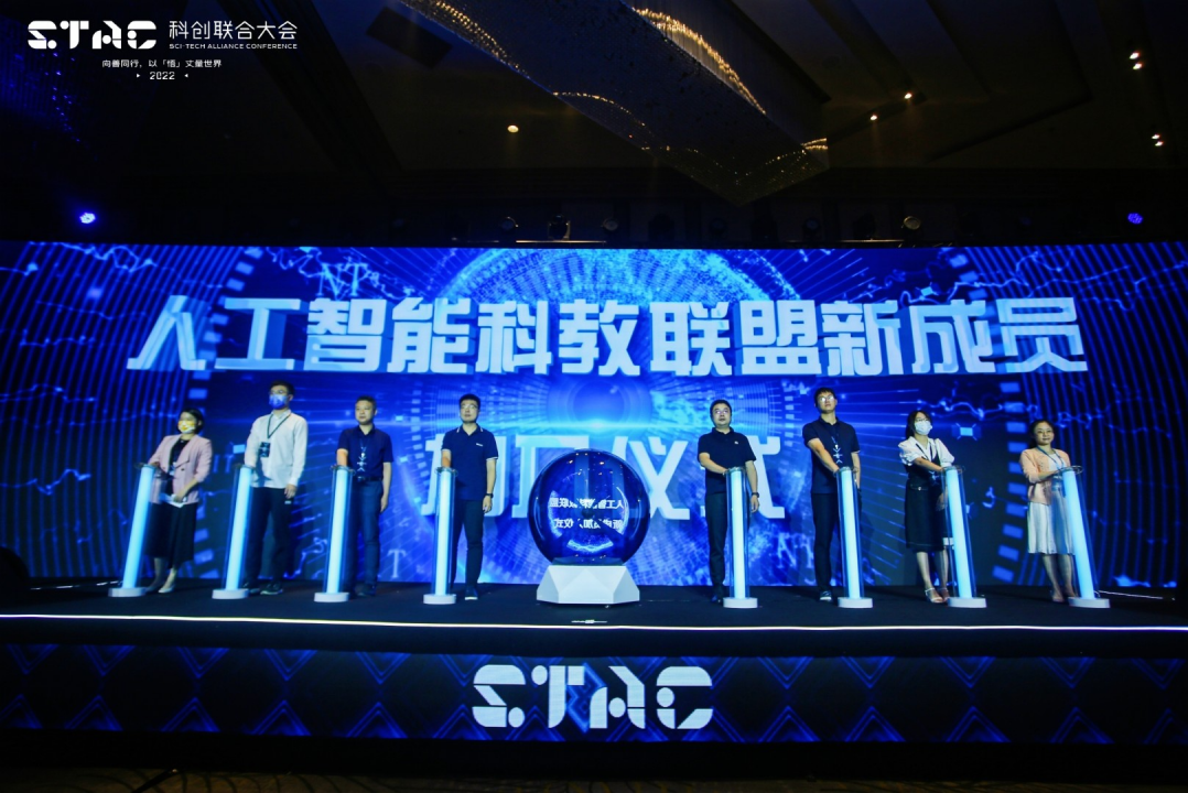 2022 STAC大会落幕 腾讯助力成都科创中心建设和数字经济发展_fororder_【强国＋财智】2022 STAC大会落幕 腾讯助力成都科创中心建设和数字经济发展762