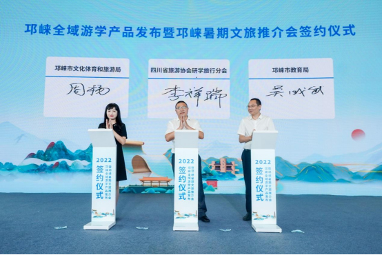 “畅游一夏 玩转邛崃” 成都邛崃发布12条主题游学线路_fororder_未标题-1
