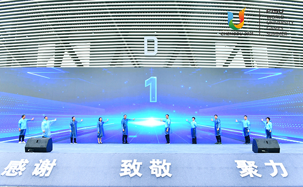 成都市龙泉驿区：打造公园城市幸福美好新场景 东安新城公园全面开放_fororder_启动仪式现场--供图--成都市龙泉驿区委宣传部