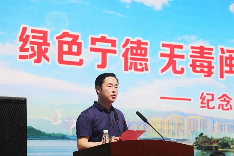 宁德举行纪念第35个国际禁毒日主题活动_fororder_图片2