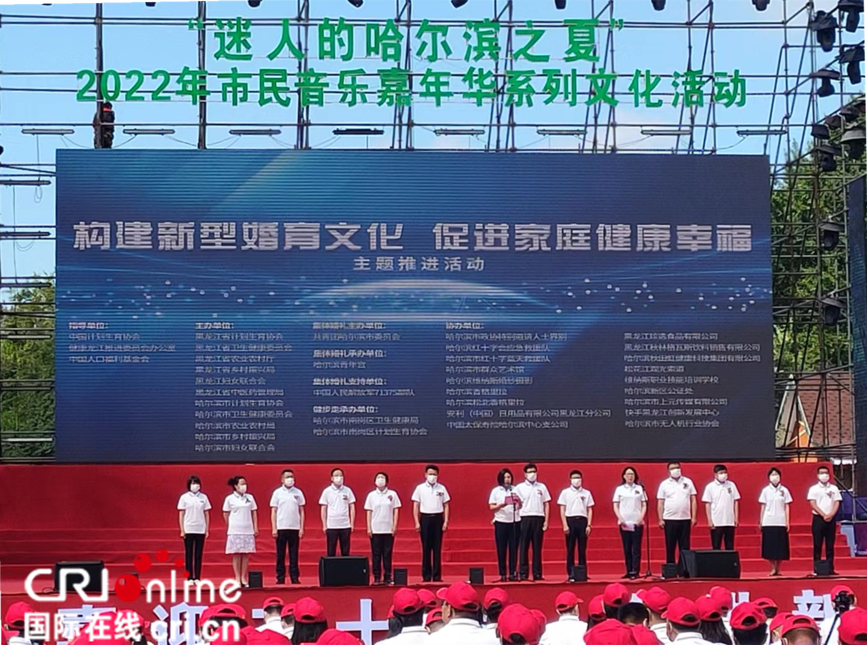“构建新型婚育文化 促进家庭健康幸福”主题推进活动在哈尔滨市举行_fororder_微信图片_20220716165613_副本