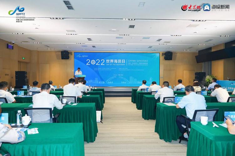 庆祝第十二个世界海员日！青岛自贸片区出台海员专项政策助力产业发展