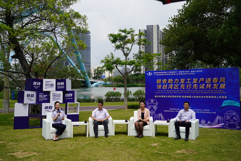 南沙自贸区纳税人“云共享”改革创新成果 共话提升粤港澳大湾区税收营商环境_fororder_微信图片_20200731005705