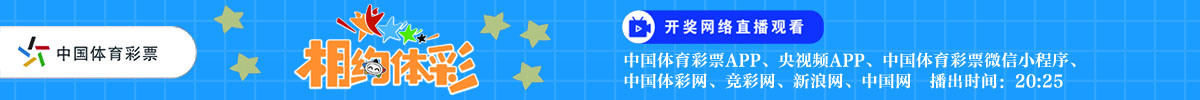 图片默认标题_fororder_体彩