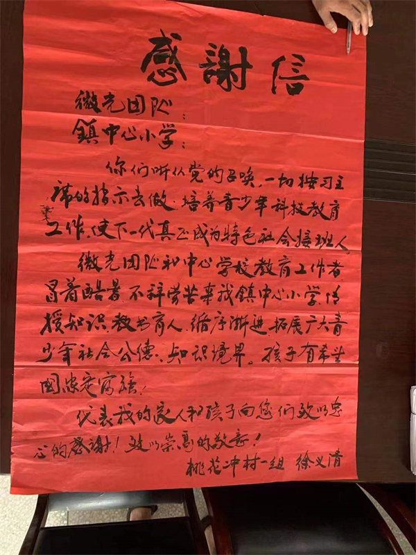 黄冈师范学院暑期“三下乡”助力乡村教育发展_fororder_111