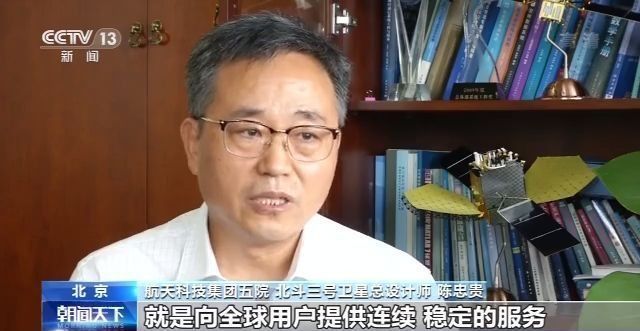 北斗三号全球卫星导航系统建成暨开通仪式将于今天上午举行
