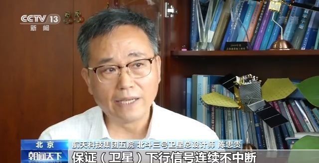 北斗三号全球卫星导航系统建成暨开通仪式将于今天上午举行