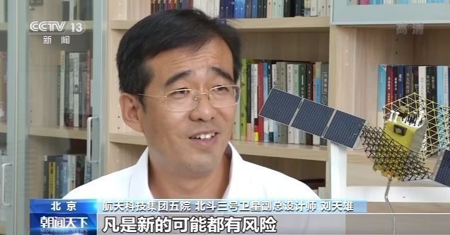 北斗三号全球卫星导航系统建成暨开通仪式将于今天上午举行