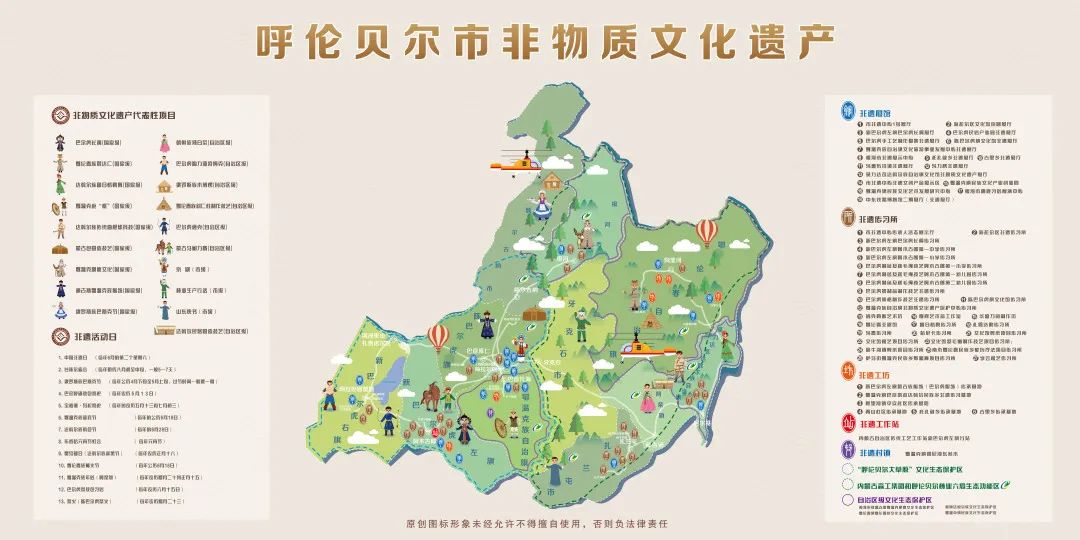 内蒙古呼伦贝尔：留住文化之“根” 传承非遗之“魂”_fororder_微信图片_20220602145054